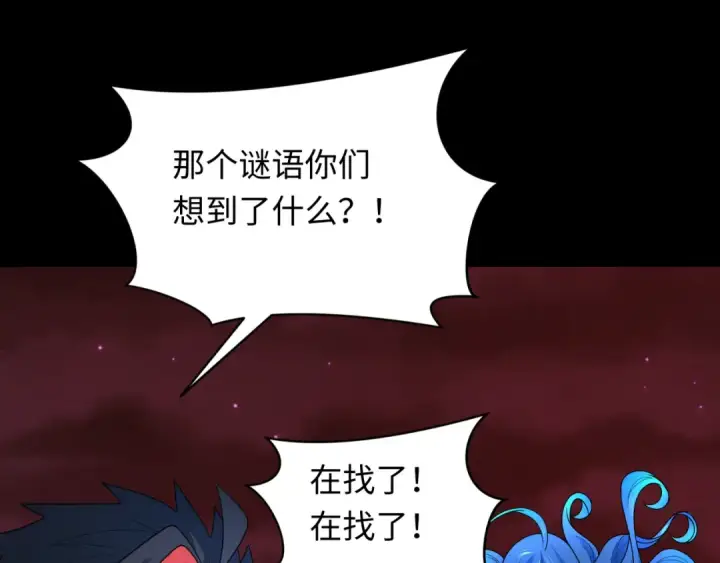 《全球诡异时代》第265话 斯芬克斯！图141