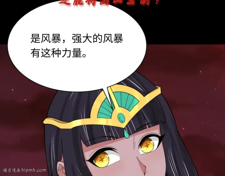 《全球诡异时代》第265话 斯芬克斯！图144