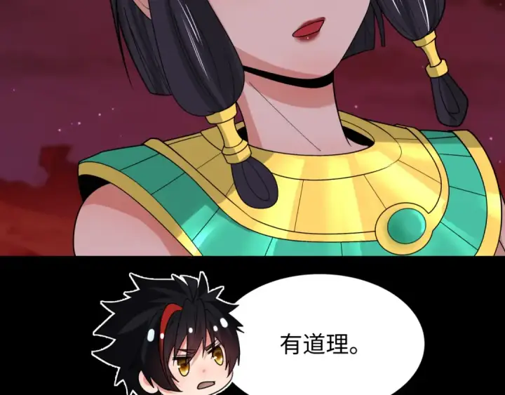 《全球诡异时代》第265话 斯芬克斯！图145