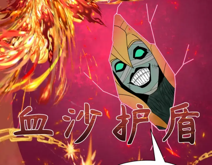 《全球诡异时代》第265话 斯芬克斯！图150