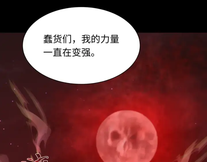 《全球诡异时代》第265话 斯芬克斯！图153