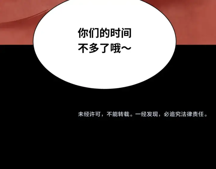 《全球诡异时代》第265话 斯芬克斯！图156