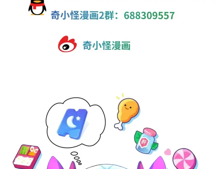 《全球诡异时代》第265话 斯芬克斯！图159