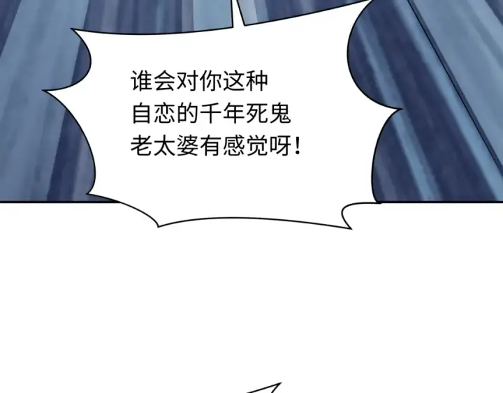 《全球诡异时代》第265话 斯芬克斯！图17
