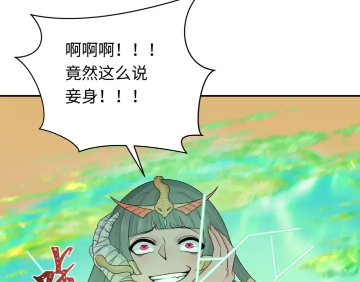 《全球诡异时代》第265话 斯芬克斯！图18