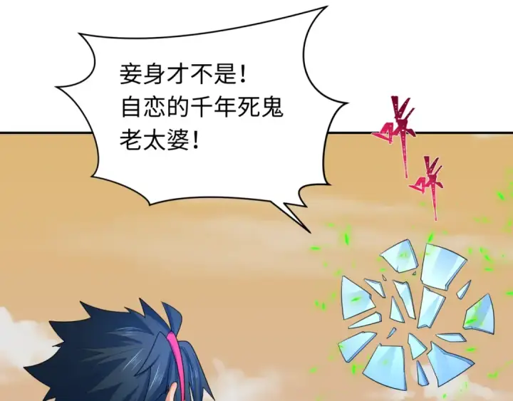 《全球诡异时代》第265话 斯芬克斯！图21