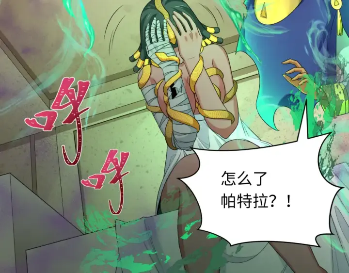 《全球诡异时代》第265话 斯芬克斯！图26