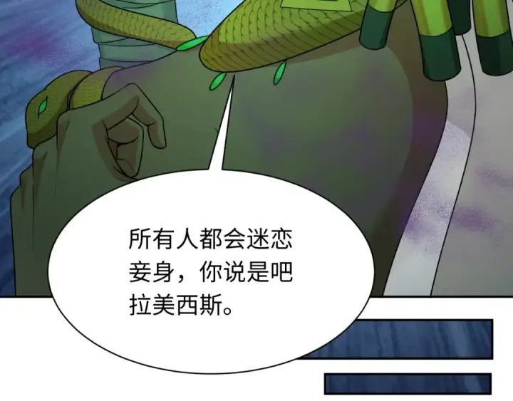 《全球诡异时代》第265话 斯芬克斯！图29