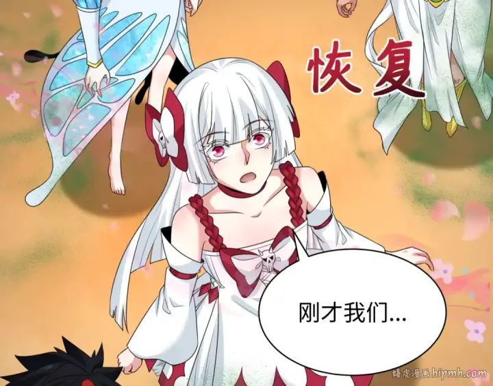 《全球诡异时代》第265话 斯芬克斯！图32