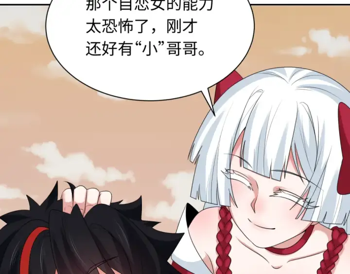 《全球诡异时代》第265话 斯芬克斯！图34