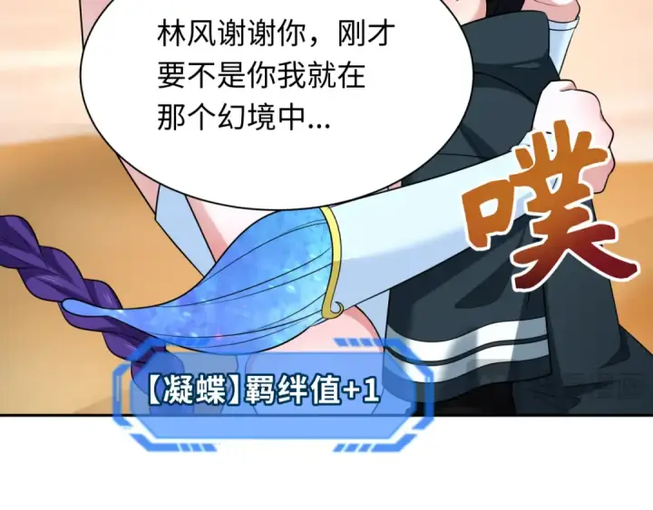 《全球诡异时代》第265话 斯芬克斯！图38
