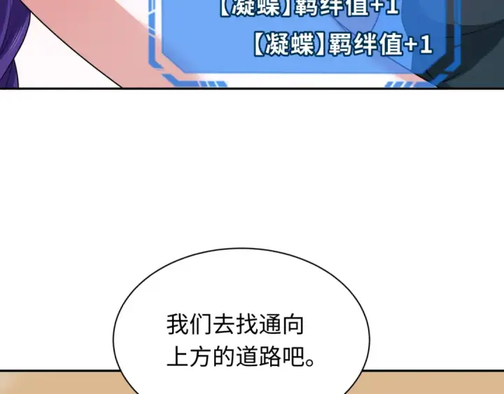 《全球诡异时代》第265话 斯芬克斯！图41