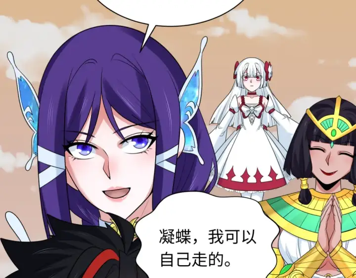 《全球诡异时代》第265话 斯芬克斯！图42