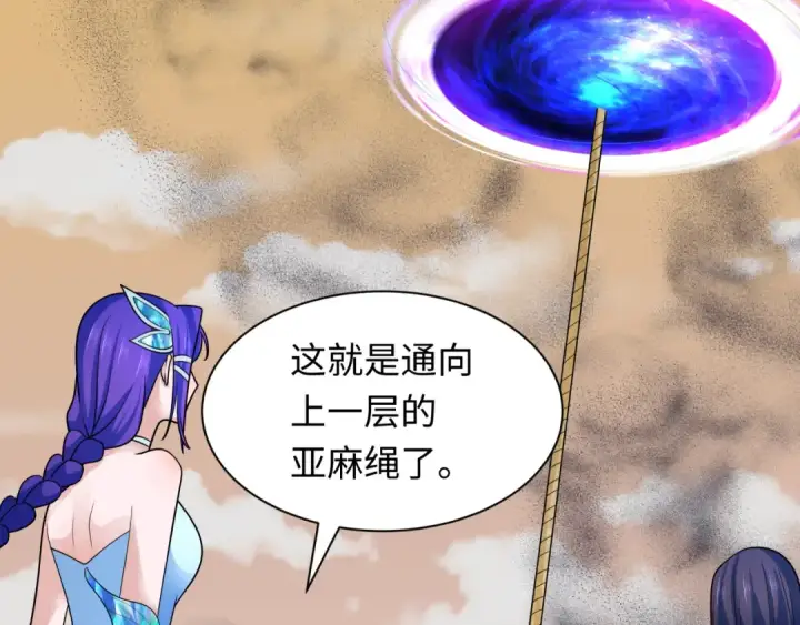 《全球诡异时代》第265话 斯芬克斯！图46