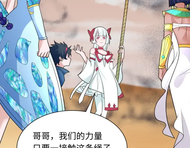 《全球诡异时代》第265话 斯芬克斯！图47