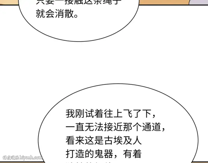 《全球诡异时代》第265话 斯芬克斯！图48
