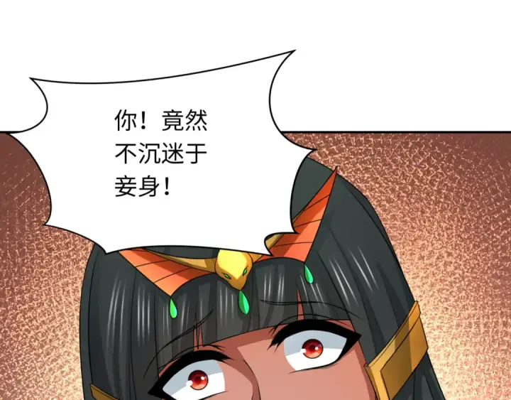 《全球诡异时代》第265话 斯芬克斯！图5