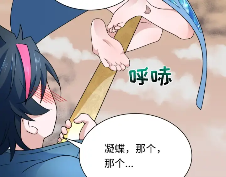 《全球诡异时代》第265话 斯芬克斯！图58