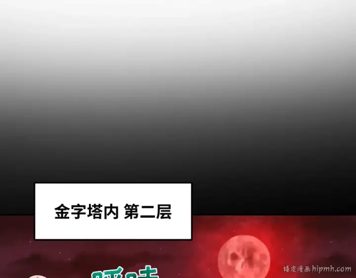 《全球诡异时代》第265话 斯芬克斯！图64