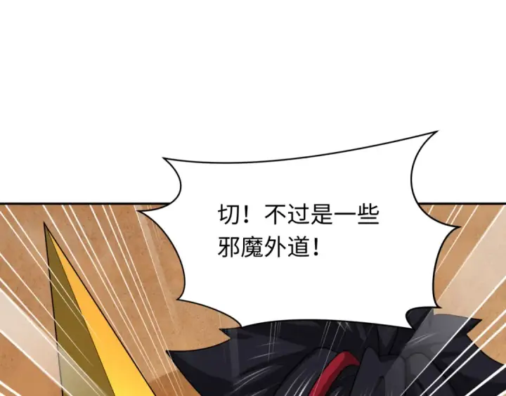 《全球诡异时代》第265话 斯芬克斯！图7