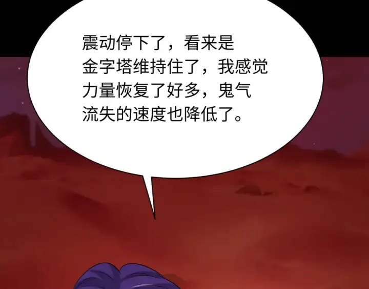 《全球诡异时代》第265话 斯芬克斯！图74