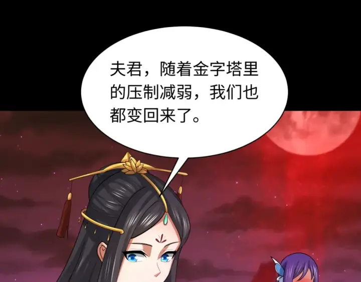 《全球诡异时代》第265话 斯芬克斯！图83