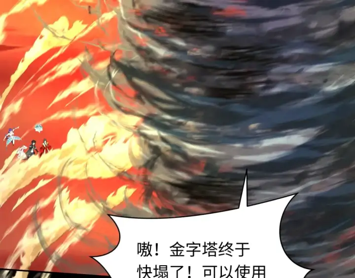 《全球诡异时代》第265话 斯芬克斯！图91
