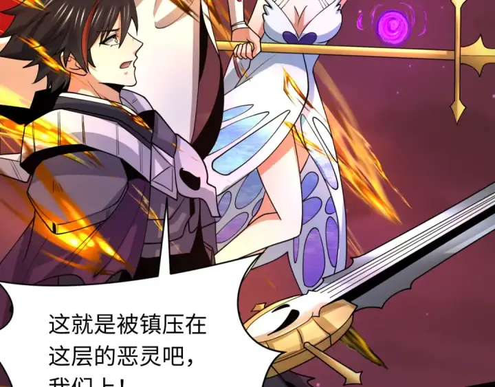 《全球诡异时代》第265话 斯芬克斯！图97