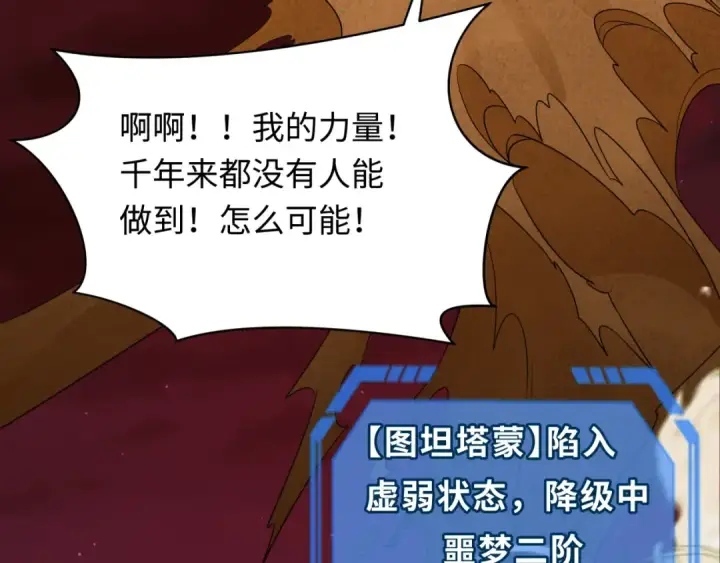 《全球诡异时代》第266话 谜语的答案是？图100