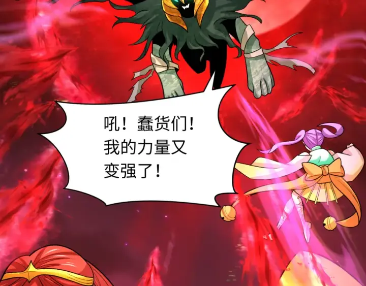 《全球诡异时代》第266话 谜语的答案是？图11