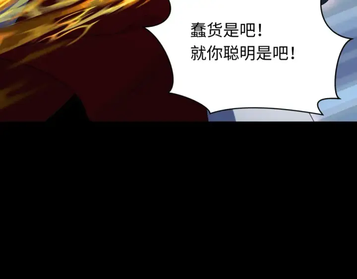 《全球诡异时代》第266话 谜语的答案是？图113