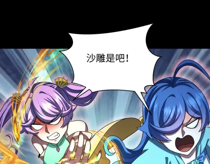 《全球诡异时代》第266话 谜语的答案是？图114