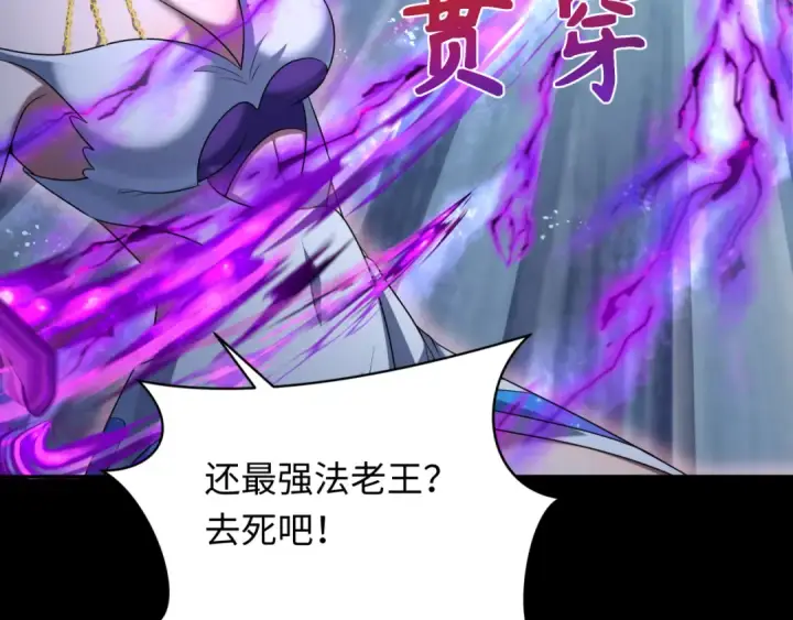 《全球诡异时代》第266话 谜语的答案是？图121