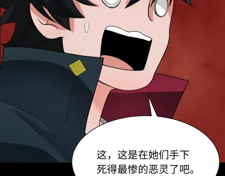 《全球诡异时代》第266话 谜语的答案是？图124