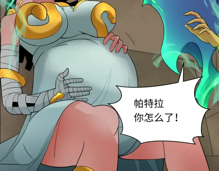 《全球诡异时代》第266话 谜语的答案是？图133
