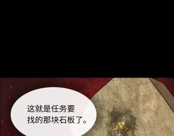 《全球诡异时代》第266话 谜语的答案是？图137