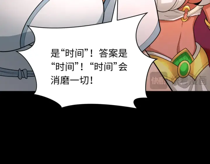 《全球诡异时代》第266话 谜语的答案是？图18