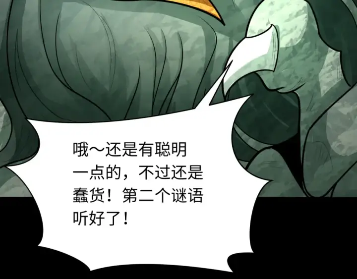 《全球诡异时代》第266话 谜语的答案是？图23
