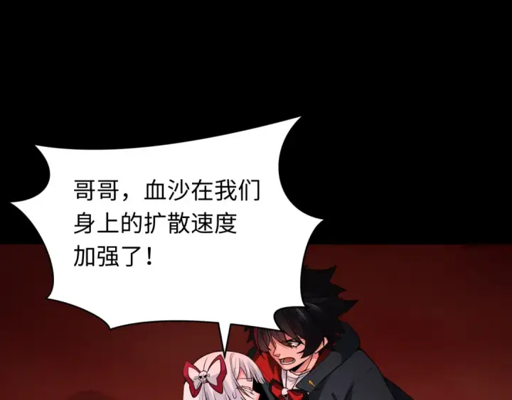 《全球诡异时代》第266话 谜语的答案是？图28