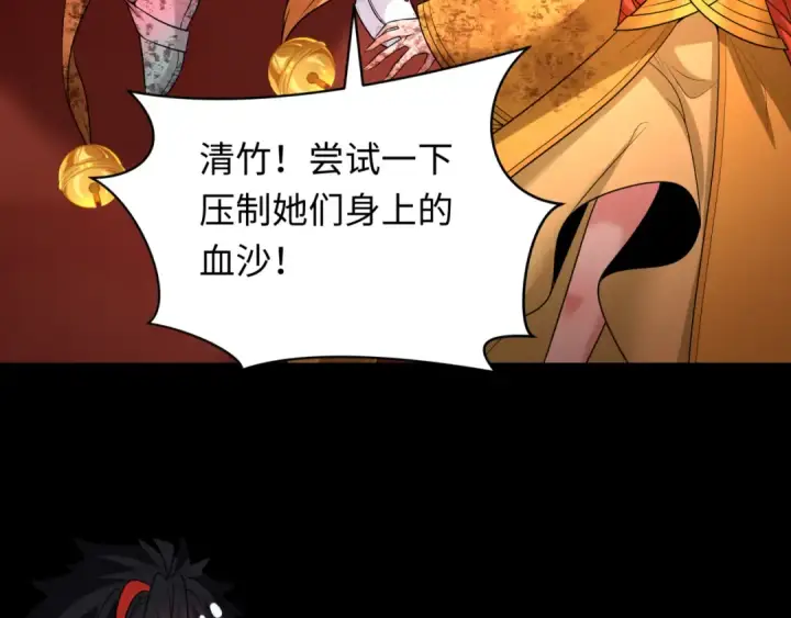 《全球诡异时代》第266话 谜语的答案是？图30