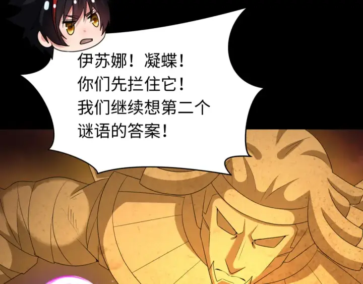 《全球诡异时代》第266话 谜语的答案是？图31