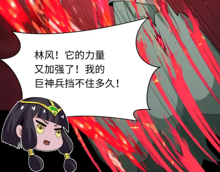 《全球诡异时代》第266话 谜语的答案是？图42