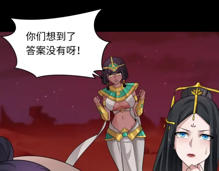 《全球诡异时代》第266话 谜语的答案是？图44
