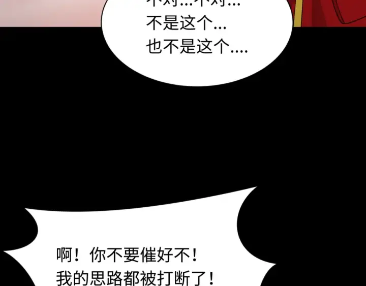 《全球诡异时代》第266话 谜语的答案是？图46