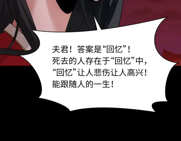 《全球诡异时代》第266话 谜语的答案是？图51