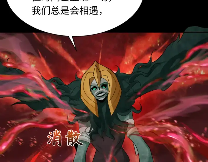 《全球诡异时代》第266话 谜语的答案是？图58