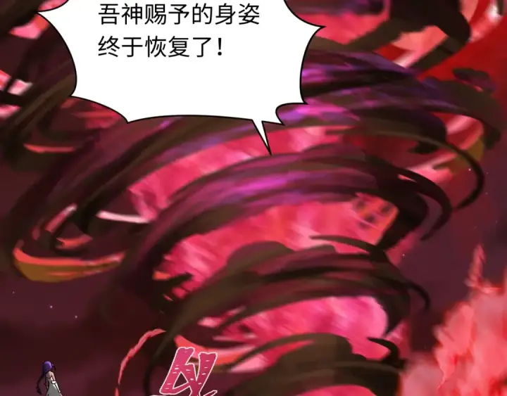 《全球诡异时代》第266话 谜语的答案是？图61