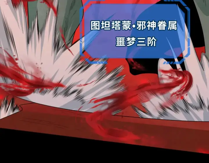 《全球诡异时代》第266话 谜语的答案是？图66