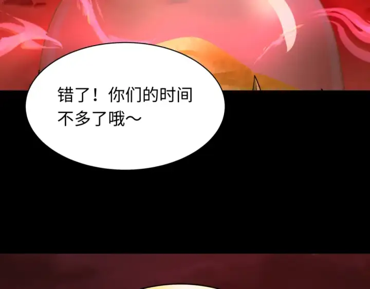 《全球诡异时代》第266话 谜语的答案是？图7