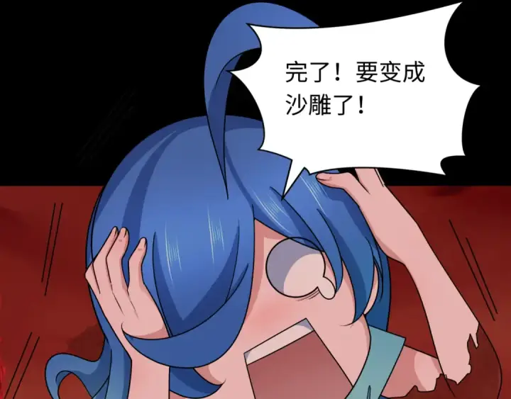 《全球诡异时代》第266话 谜语的答案是？图73